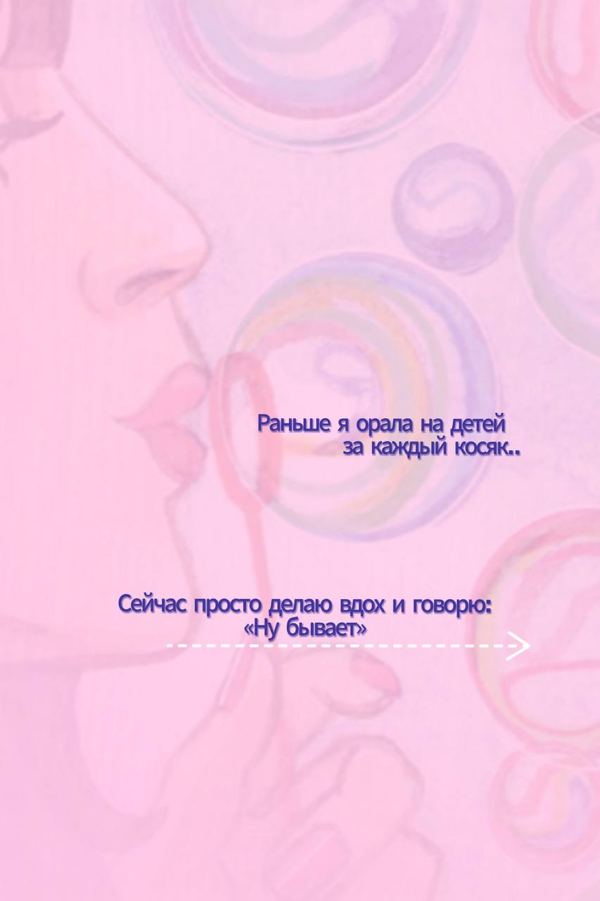 Самопринятие 2