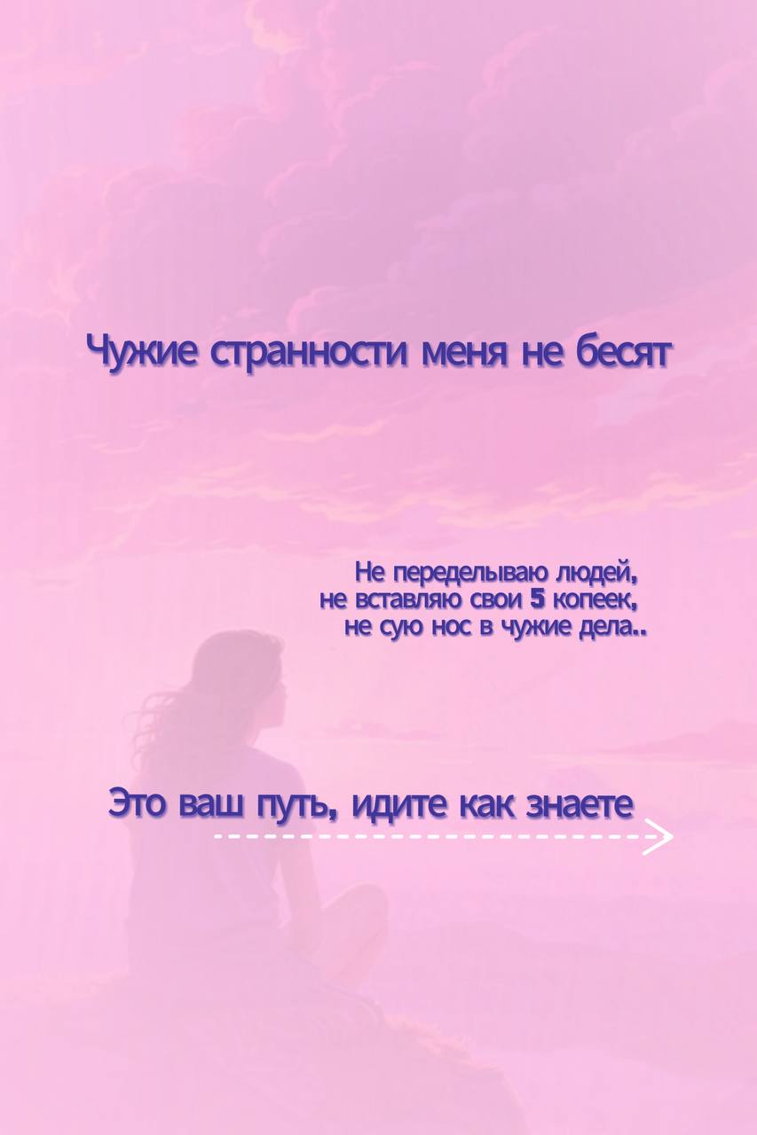 Самопринятие 4