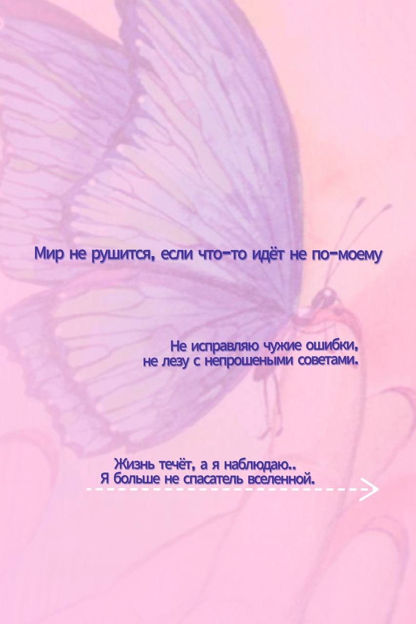 Самопринятие 5