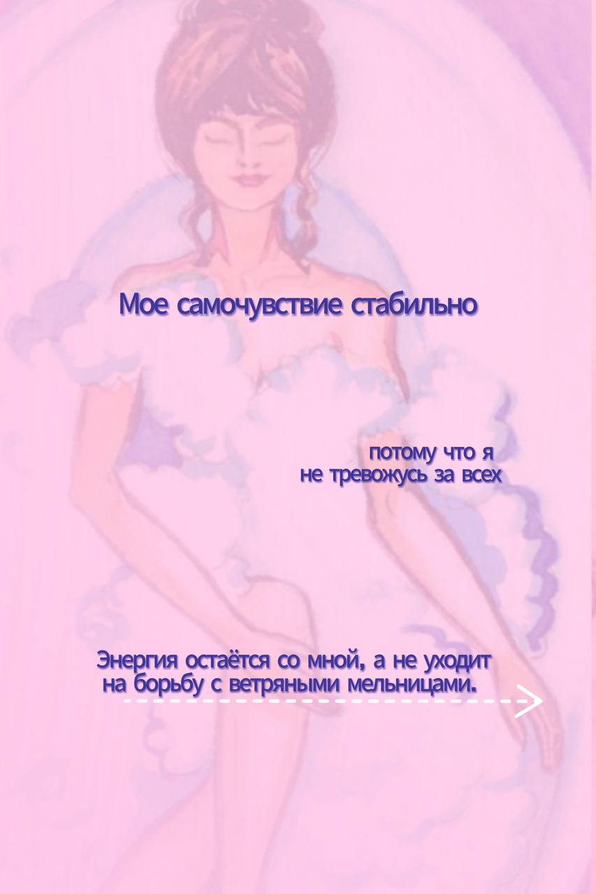 Самопринятие 7