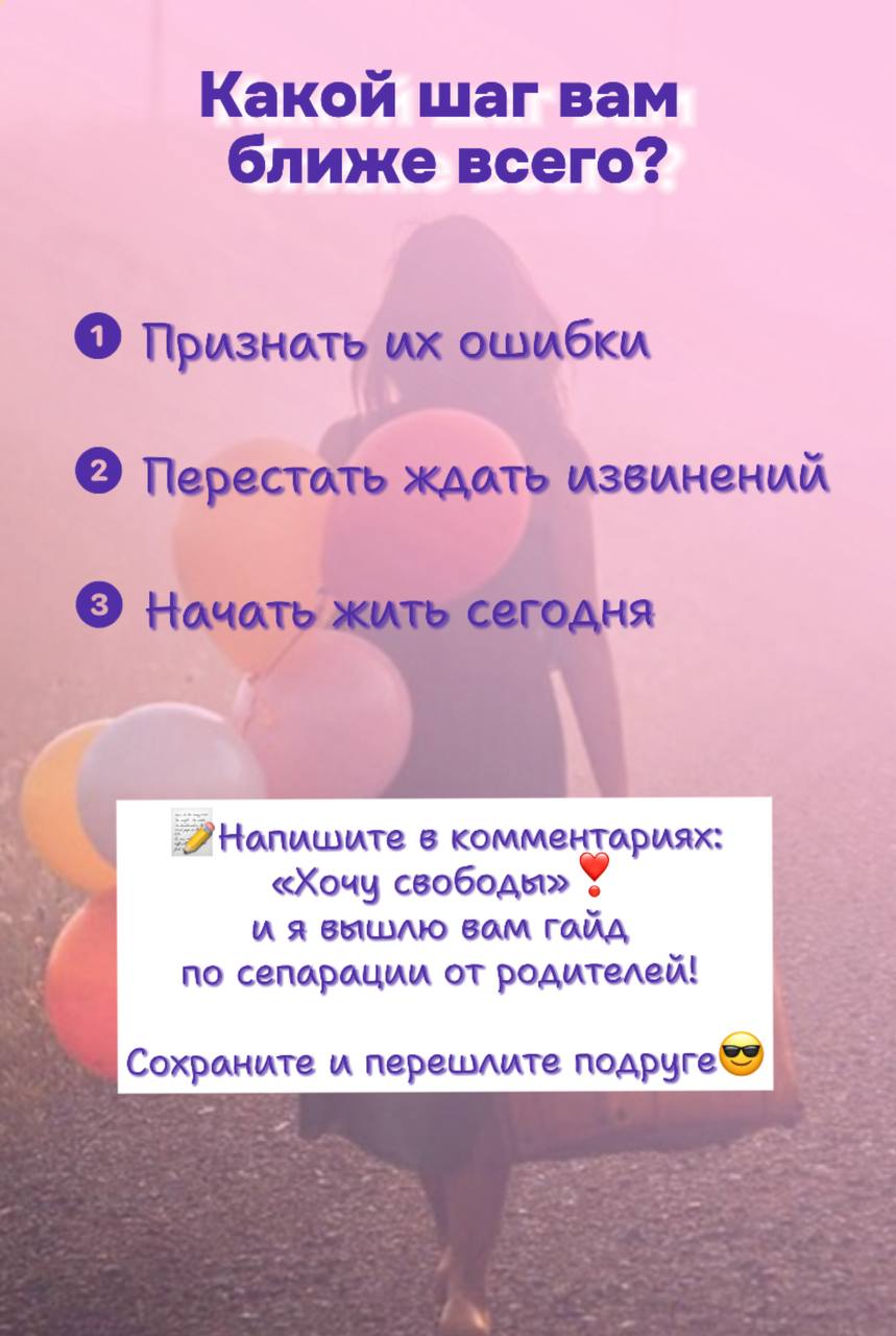 Обида на родителей 8
