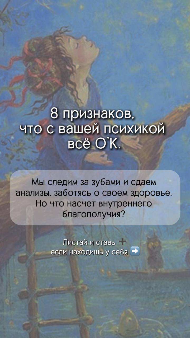 Психологическое здоровье 1