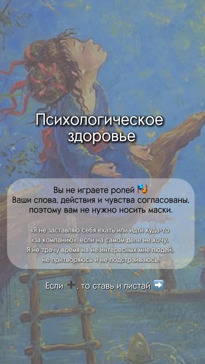 Психологическое здоровье 3