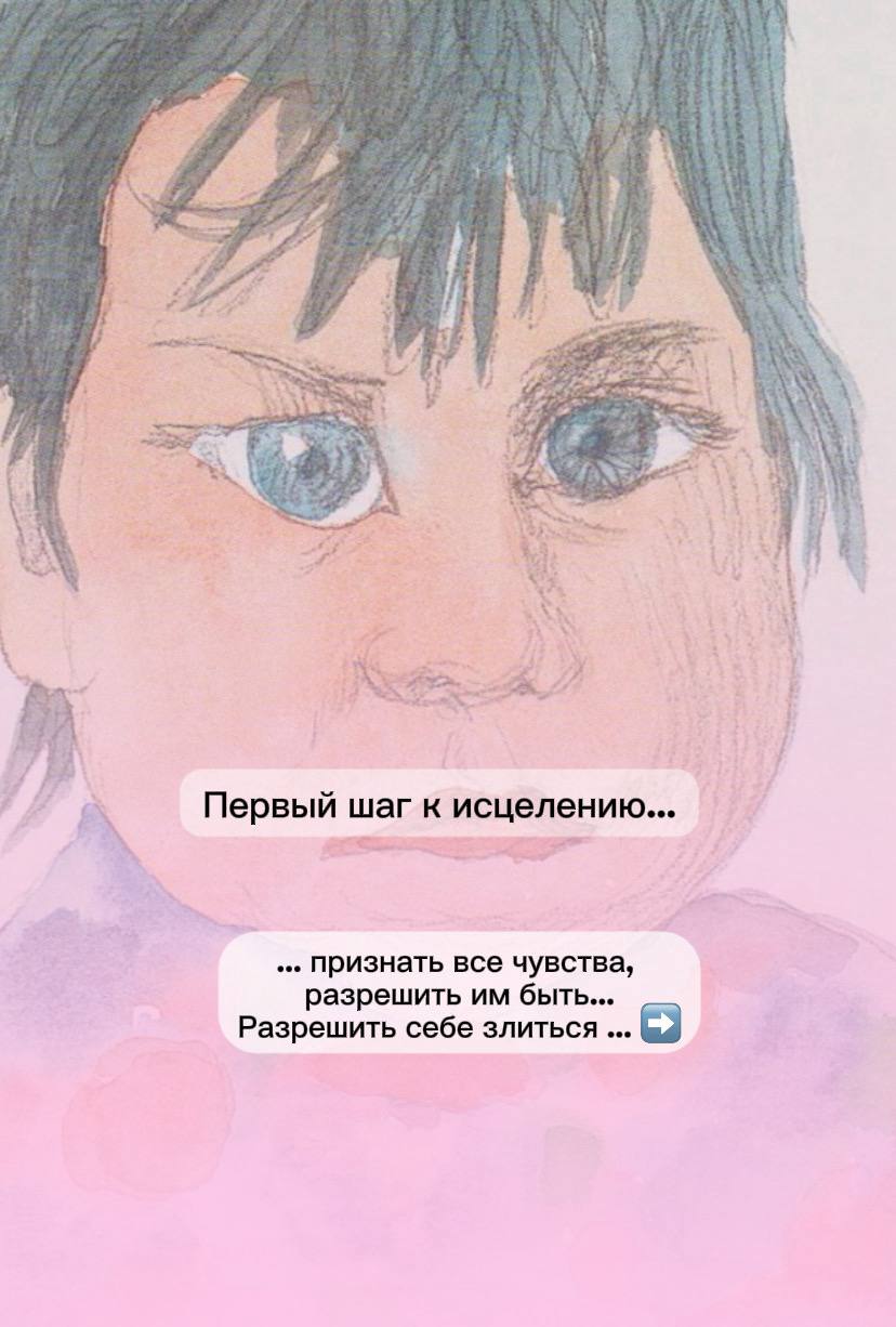 Обида на родителей 4
